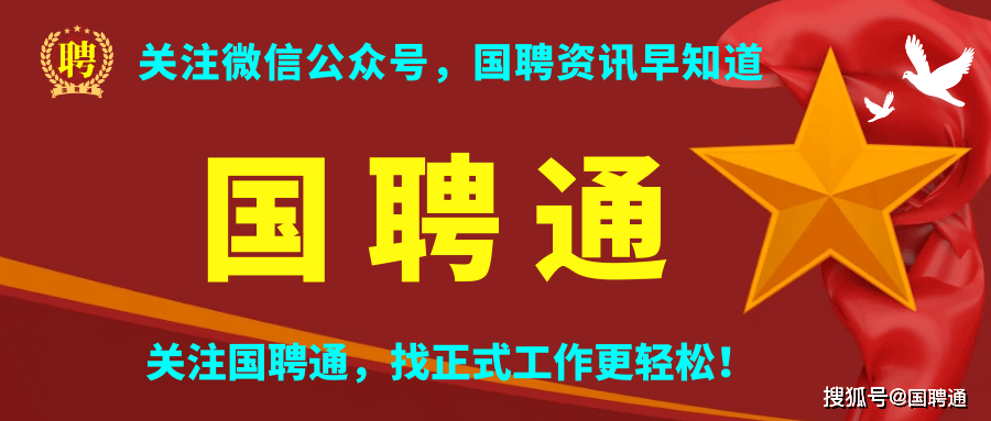 安博体育官方网站浙江省商务厅部门所属奇迹单元2022年第二批公然雇用通告(图1)