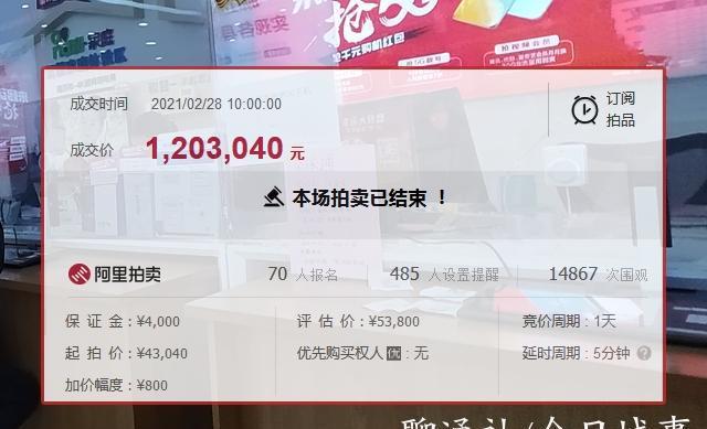 安博体育官方网山东冠县一个估值5万元手机号码拍出120万天价在本地可买两套房(图3)